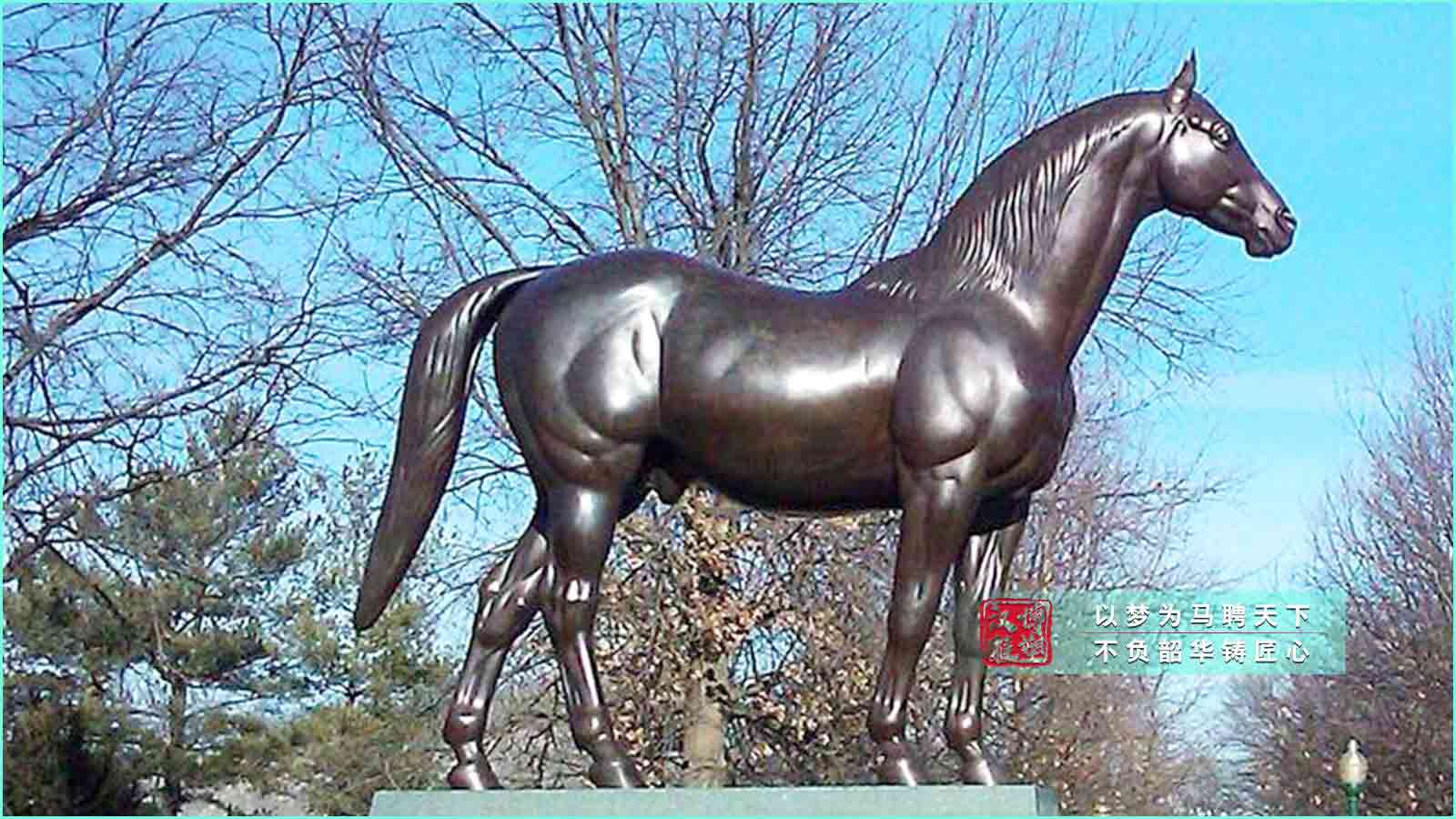 馬雕塑加工定制,鑄銅雕像源頭廠家,動物銅雕定制,廣場雕塑擺件